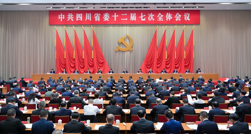 中共四川省委十二屆七次全會公報